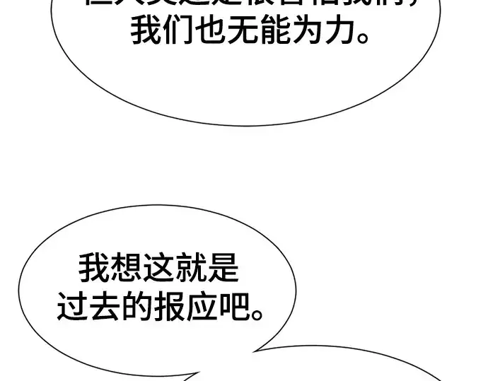 《史诗级领地设计师》第169话图219
