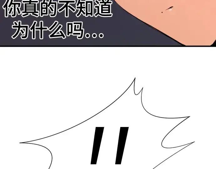 《史诗级领地设计师》第169话图22