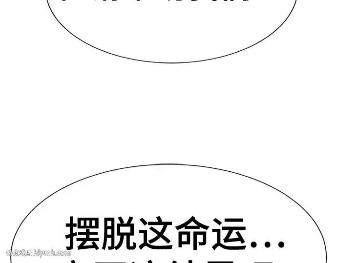 《史诗级领地设计师》第169话图224