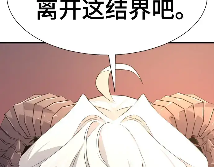 《史诗级领地设计师》第169话图225