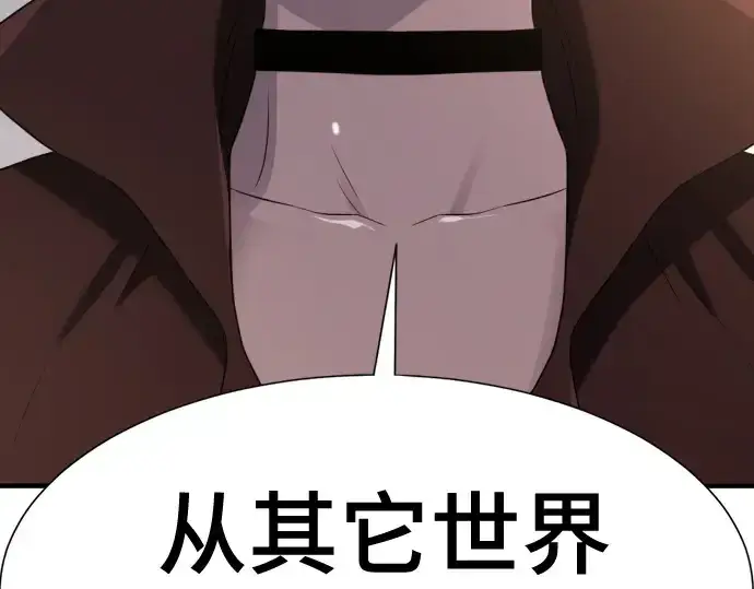 《史诗级领地设计师》第169话图227