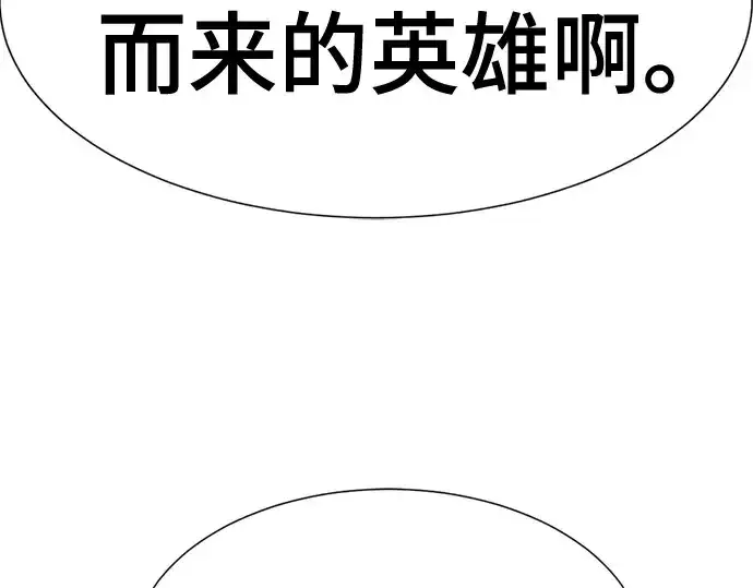 《史诗级领地设计师》第169话图228