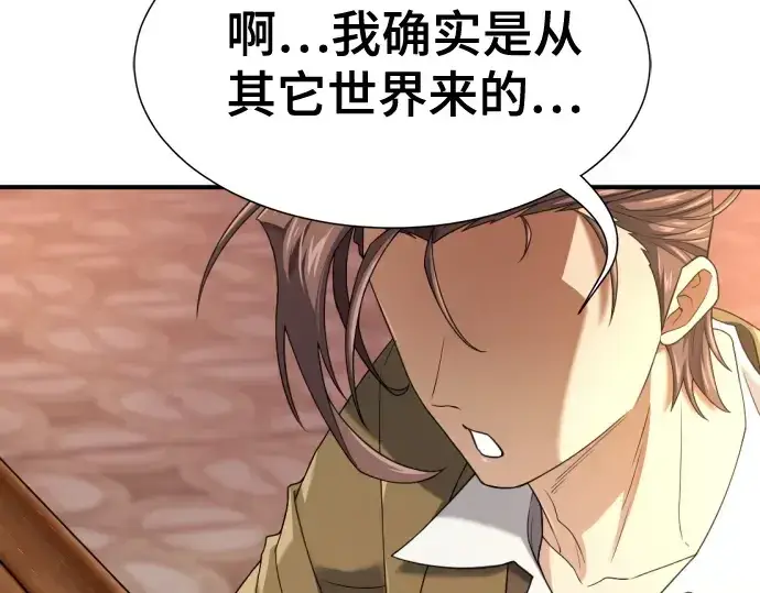 《史诗级领地设计师》第169话图229