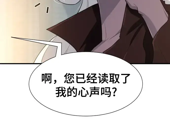 《史诗级领地设计师》第169话图241