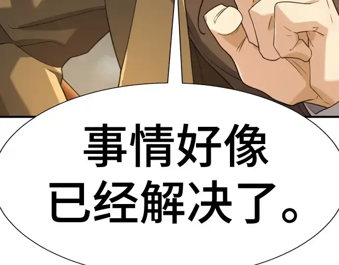 《史诗级领地设计师》第169话图245
