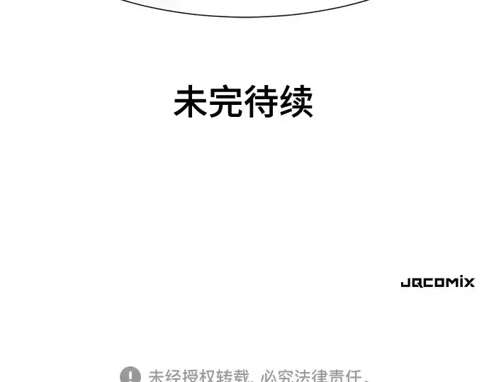 《史诗级领地设计师》第169话图246