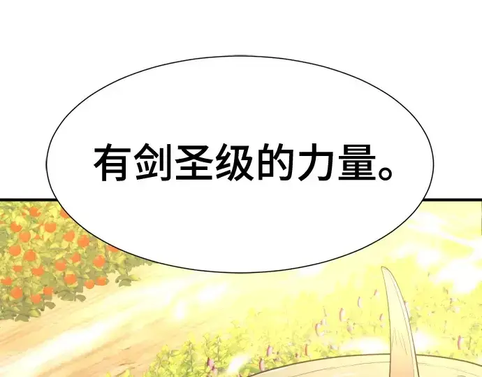 《史诗级领地设计师》第169话图37