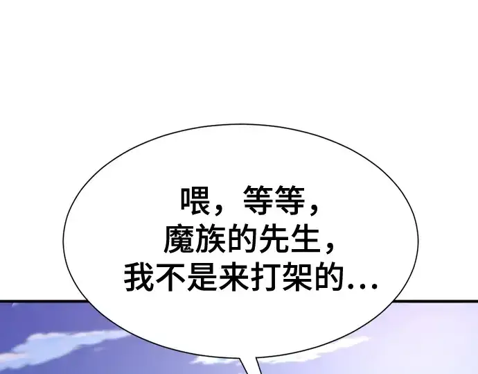 《史诗级领地设计师》第169话图43