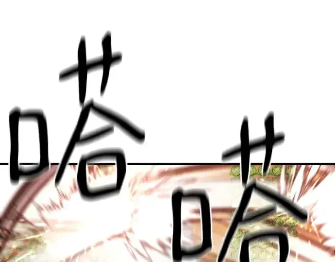 《史诗级领地设计师》第169话图49