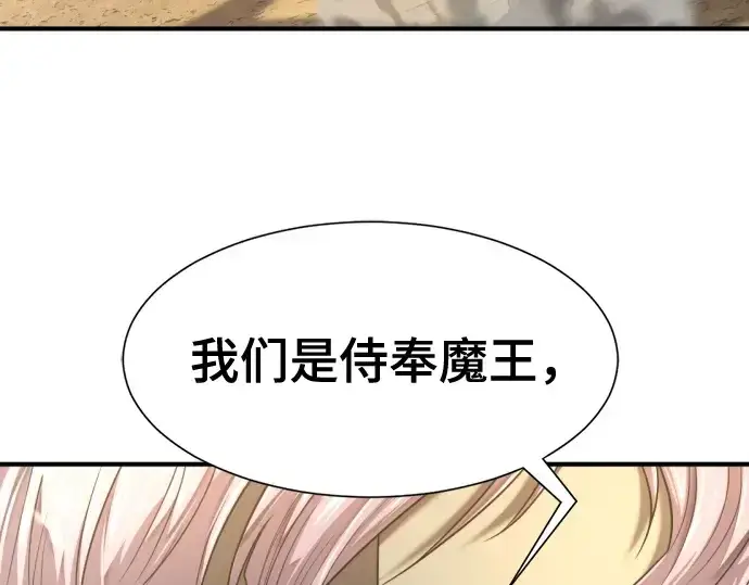《史诗级领地设计师》第169话图55