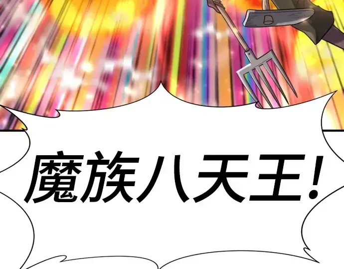 《史诗级领地设计师》第169话图61