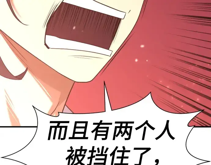 《史诗级领地设计师》第169话图66