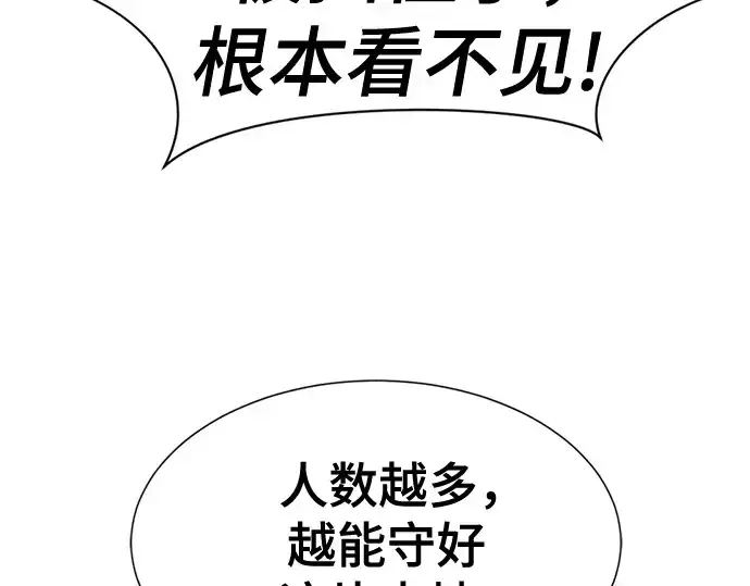 《史诗级领地设计师》第169话图67