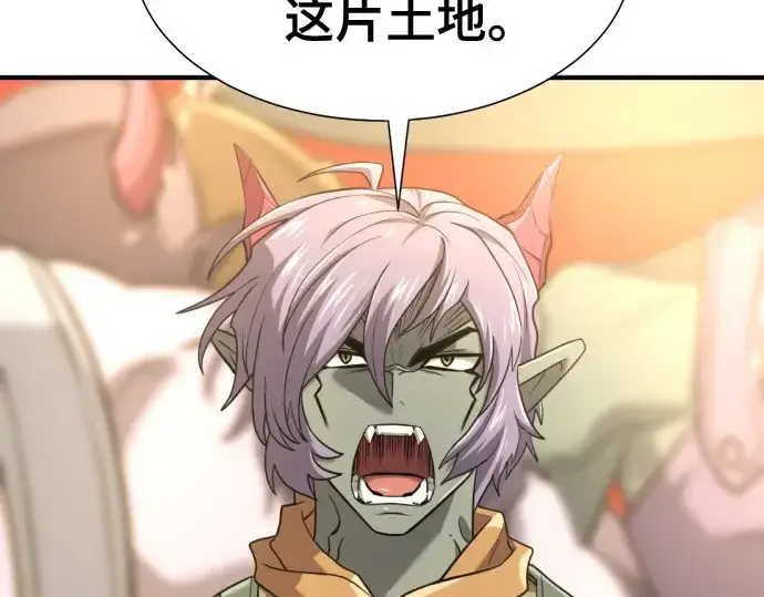 《史诗级领地设计师》第169话图68