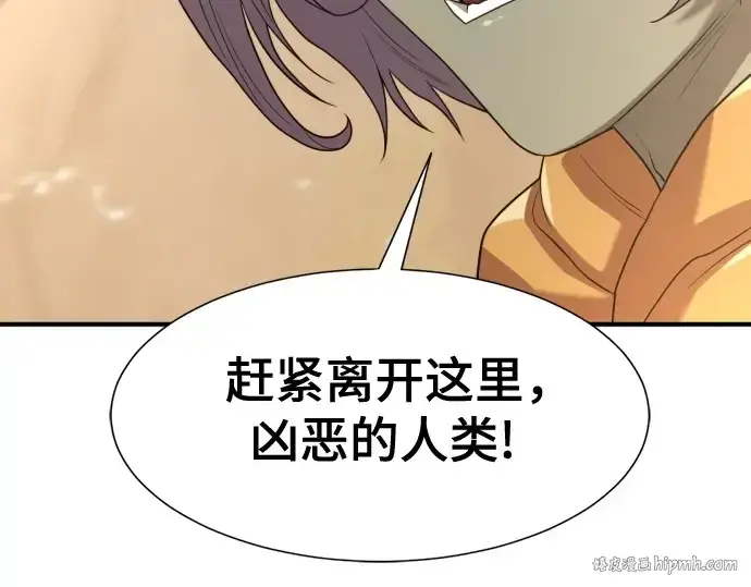 《史诗级领地设计师》第169话图72
