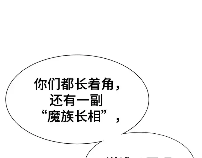 《史诗级领地设计师》第169话图73
