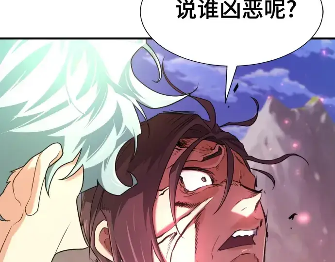 《史诗级领地设计师》第169话图74