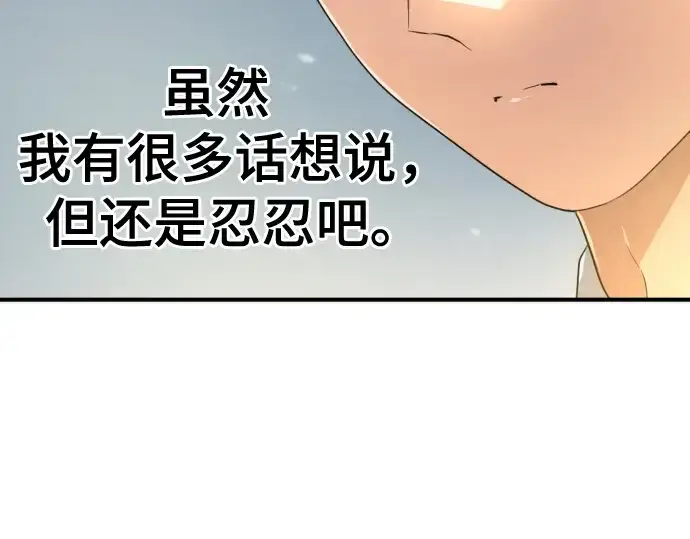 《史诗级领地设计师》第169话图77