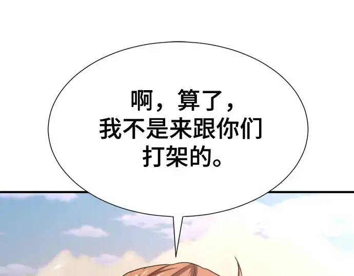《史诗级领地设计师》第169话图78