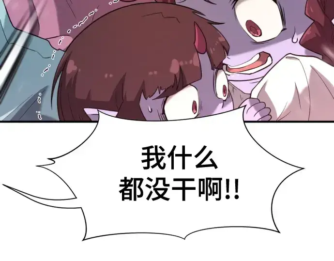 《史诗级领地设计师》第169话图83