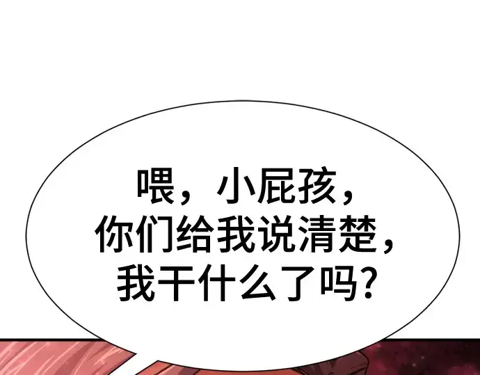 《史诗级领地设计师》第169话图84
