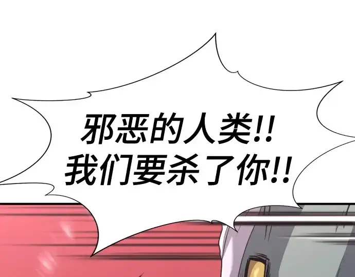 《史诗级领地设计师》第169话图89