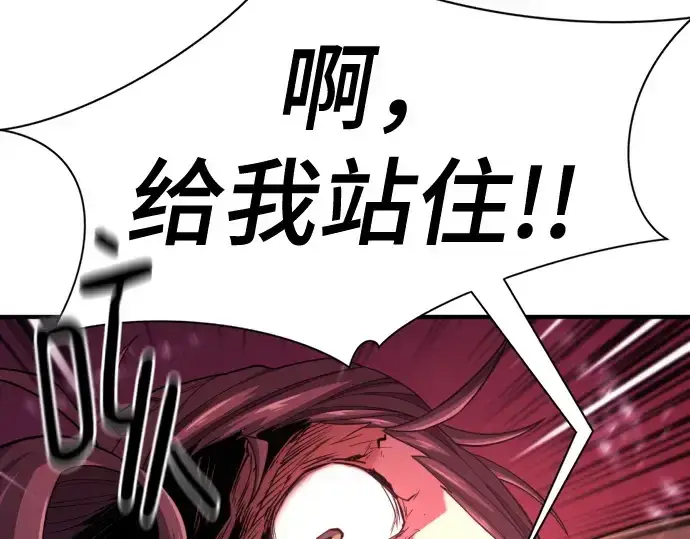 《史诗级领地设计师》第169话图9