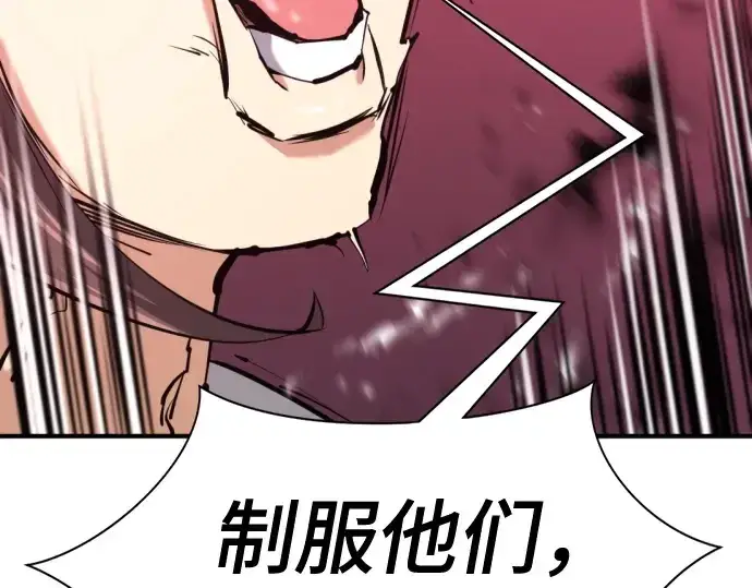 《史诗级领地设计师》第169话图97