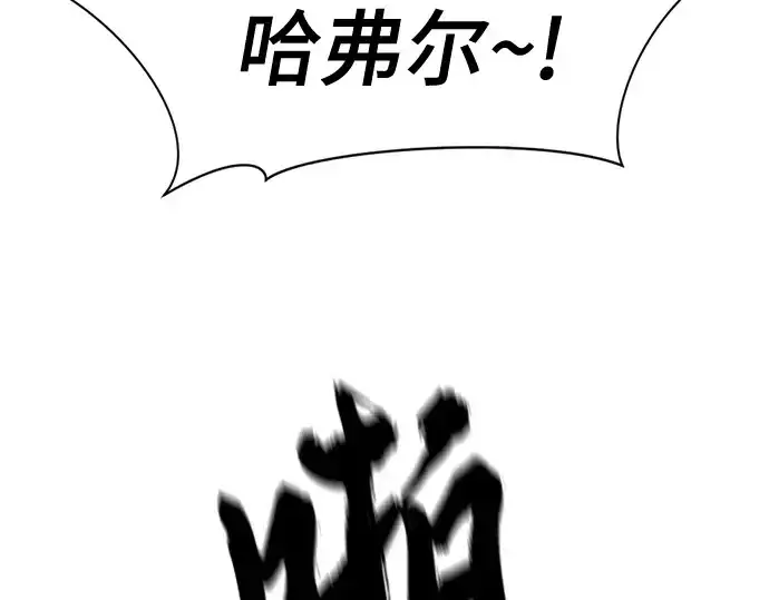 《史诗级领地设计师》第169话图98