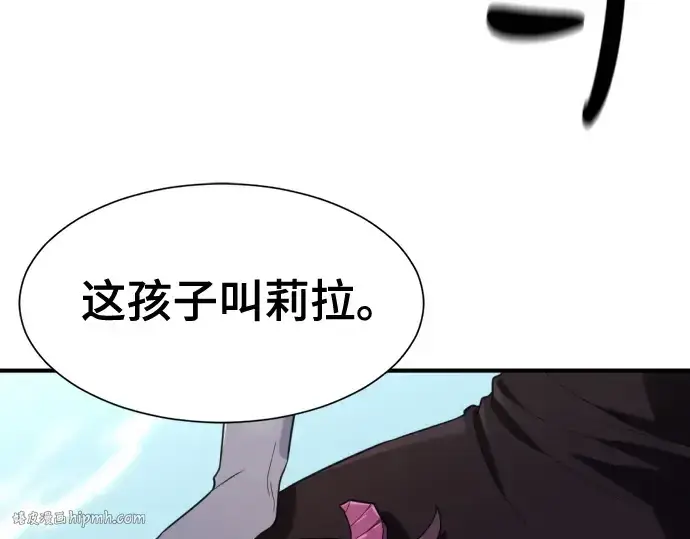 《史诗级领地设计师》第170话图104