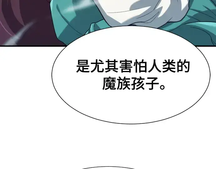 《史诗级领地设计师》第170话图106