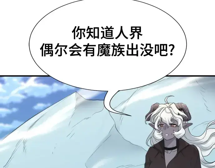 《史诗级领地设计师》第170话图107