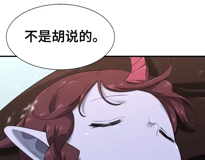 《史诗级领地设计师》第170话图110