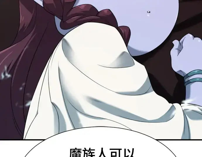 《史诗级领地设计师》第170话图111
