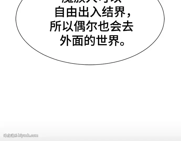 《史诗级领地设计师》第170话图112