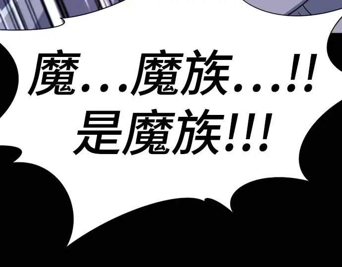 《史诗级领地设计师》第170话图151
