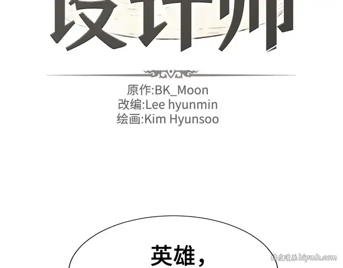 《史诗级领地设计师》第170话图16