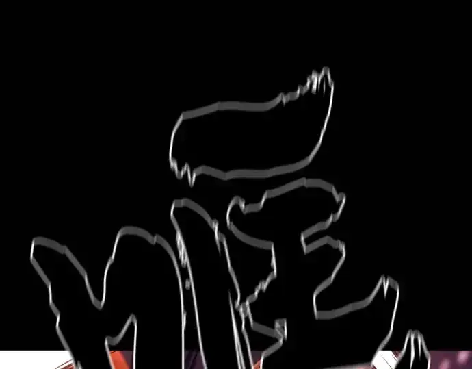 《史诗级领地设计师》第170话图163