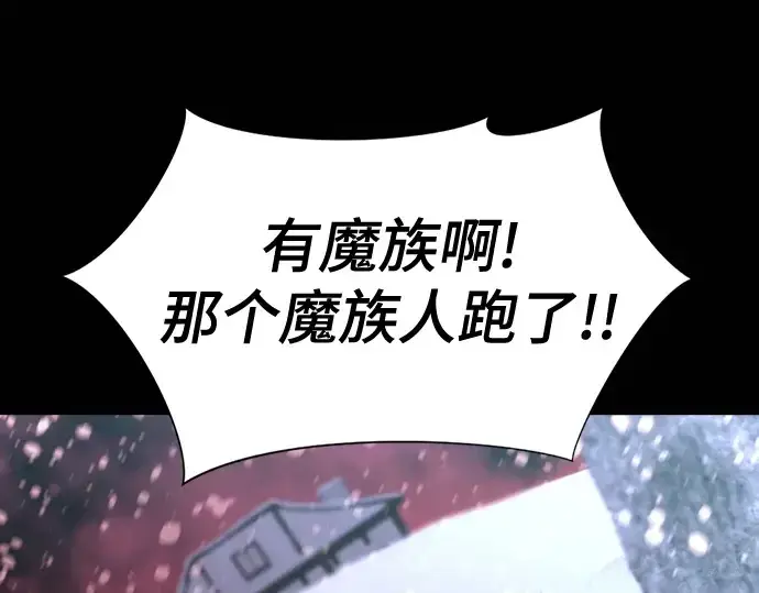 《史诗级领地设计师》第170话图167