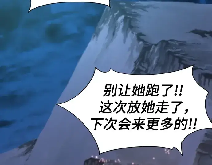 《史诗级领地设计师》第170话图171