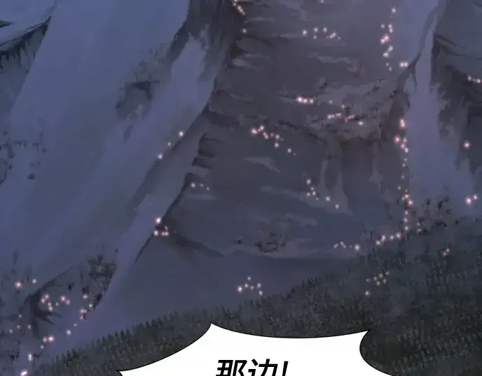 《史诗级领地设计师》第170话图172
