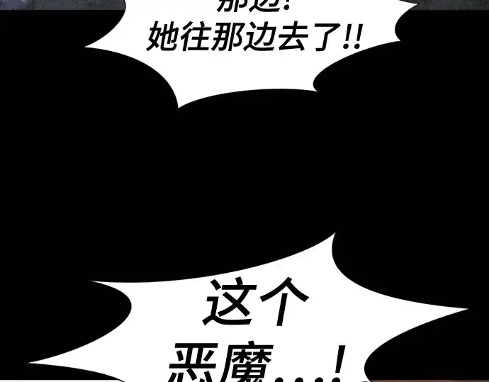 《史诗级领地设计师》第170话图173