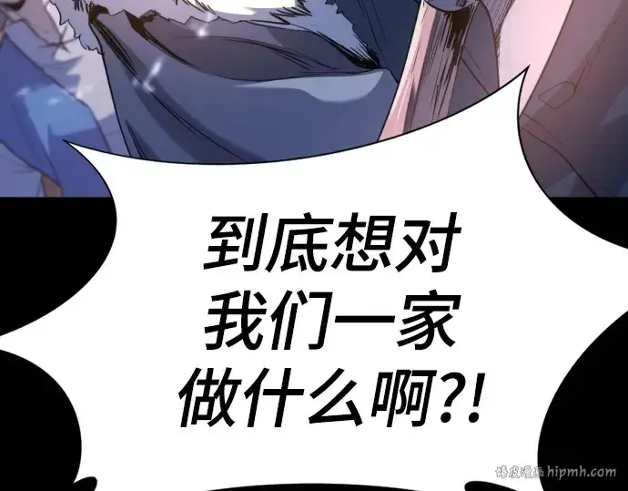 《史诗级领地设计师》第170话图176