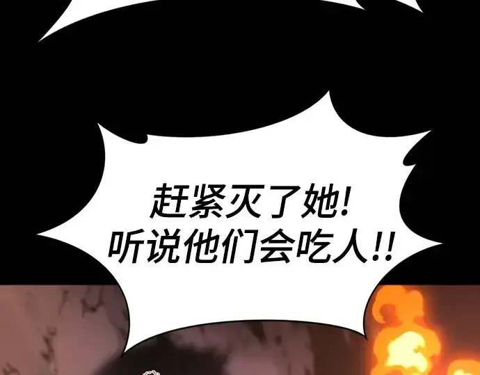《史诗级领地设计师》第170话图177