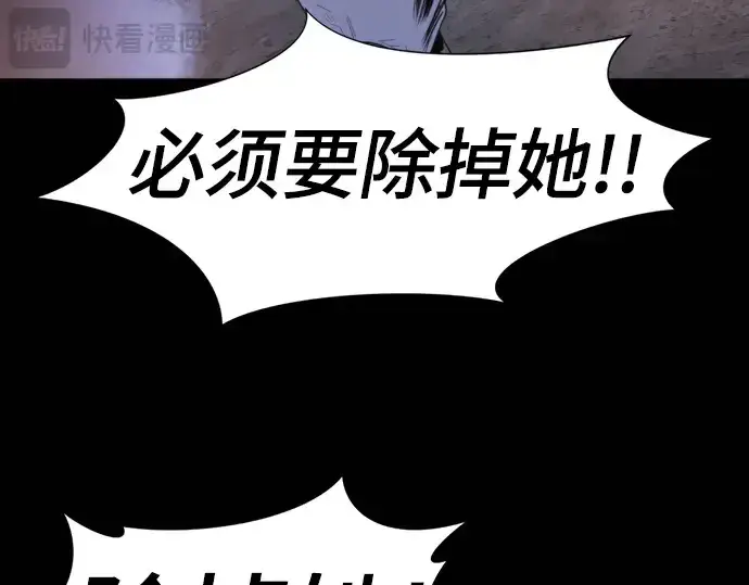 《史诗级领地设计师》第170话图180