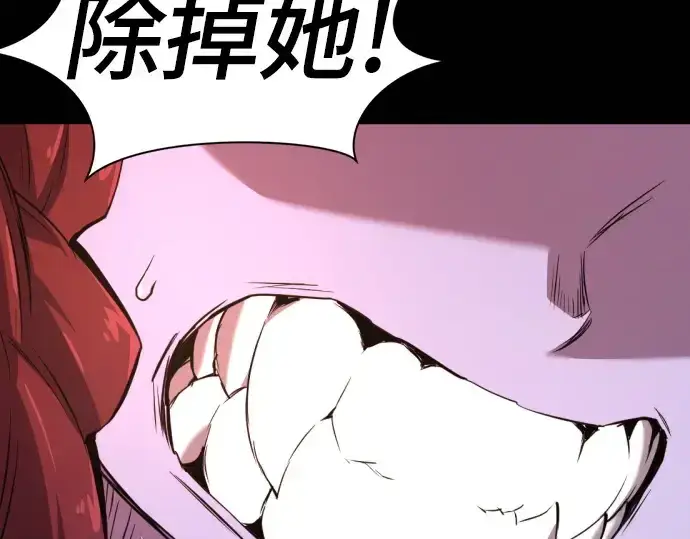 《史诗级领地设计师》第170话图181