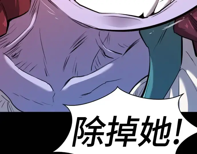 《史诗级领地设计师》第170话图182