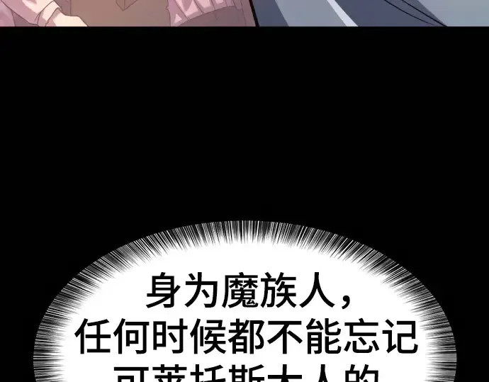 《史诗级领地设计师》第170话图189