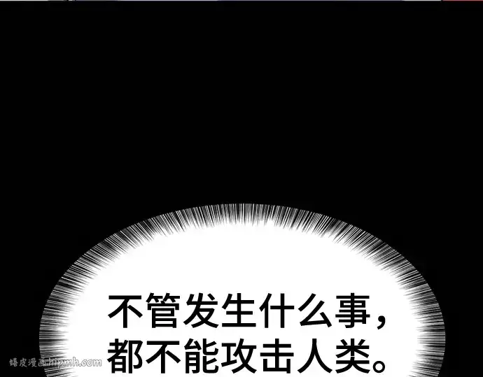 《史诗级领地设计师》第170话图192
