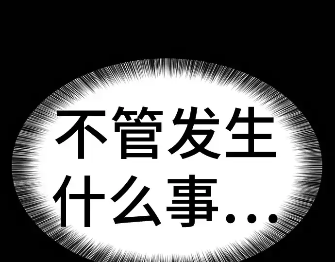 《史诗级领地设计师》第170话图196